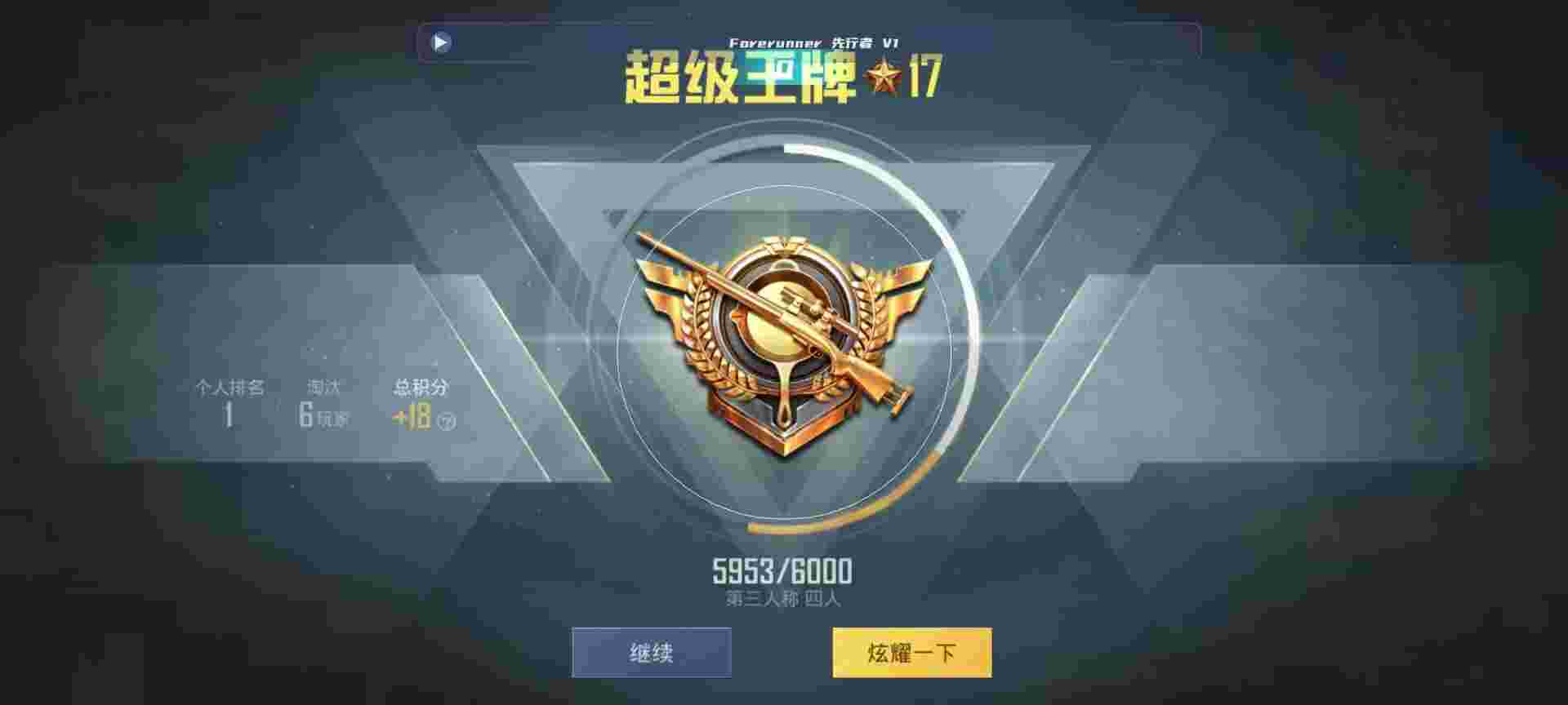 和平精英鸡腿辅助自瞄 - 快手公益活动辅助预览图
